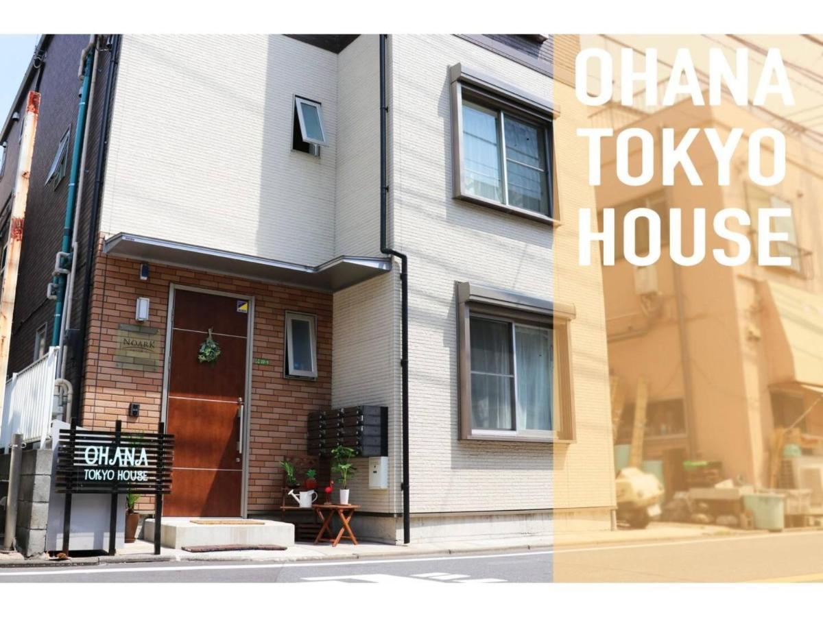 Ohana Tokyo House - Vacation Stay 71660V Zewnętrze zdjęcie
